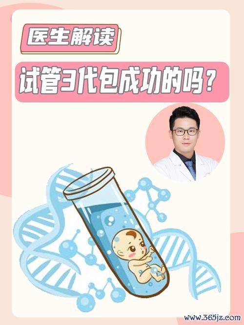北京试管婴儿医院排名及专业技术分析 北京试管婴儿医院排名及专业技术分析
