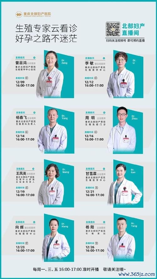 北京试管婴儿医院排名榜首的权威机构 北京试管婴儿医院排名榜首的权威机构