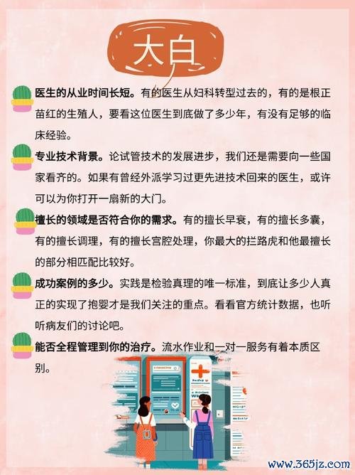 北京试管婴儿手续办理攻略及注意事项