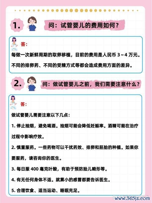 北京试管婴儿手续办理攻略及注意事项